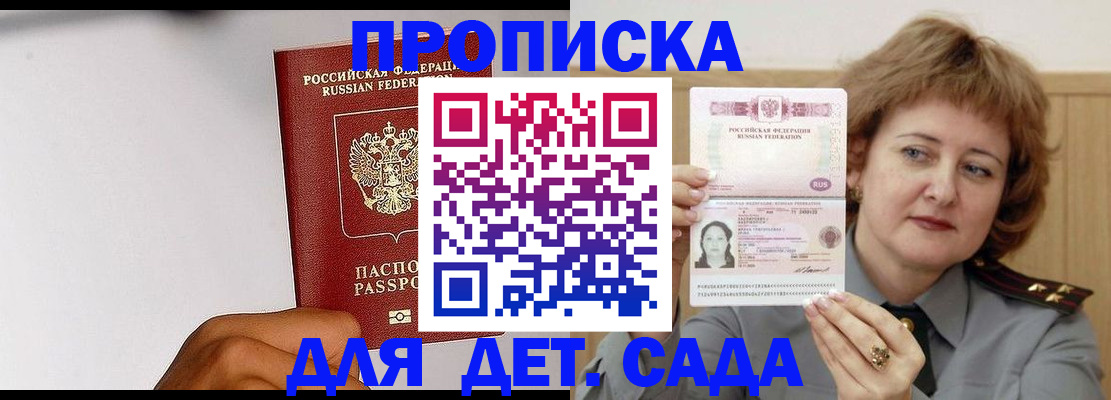 миграционный учет в Ялте