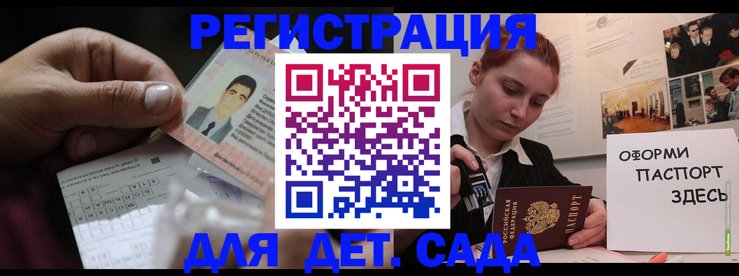 временная регистрация гарантия в Ялте